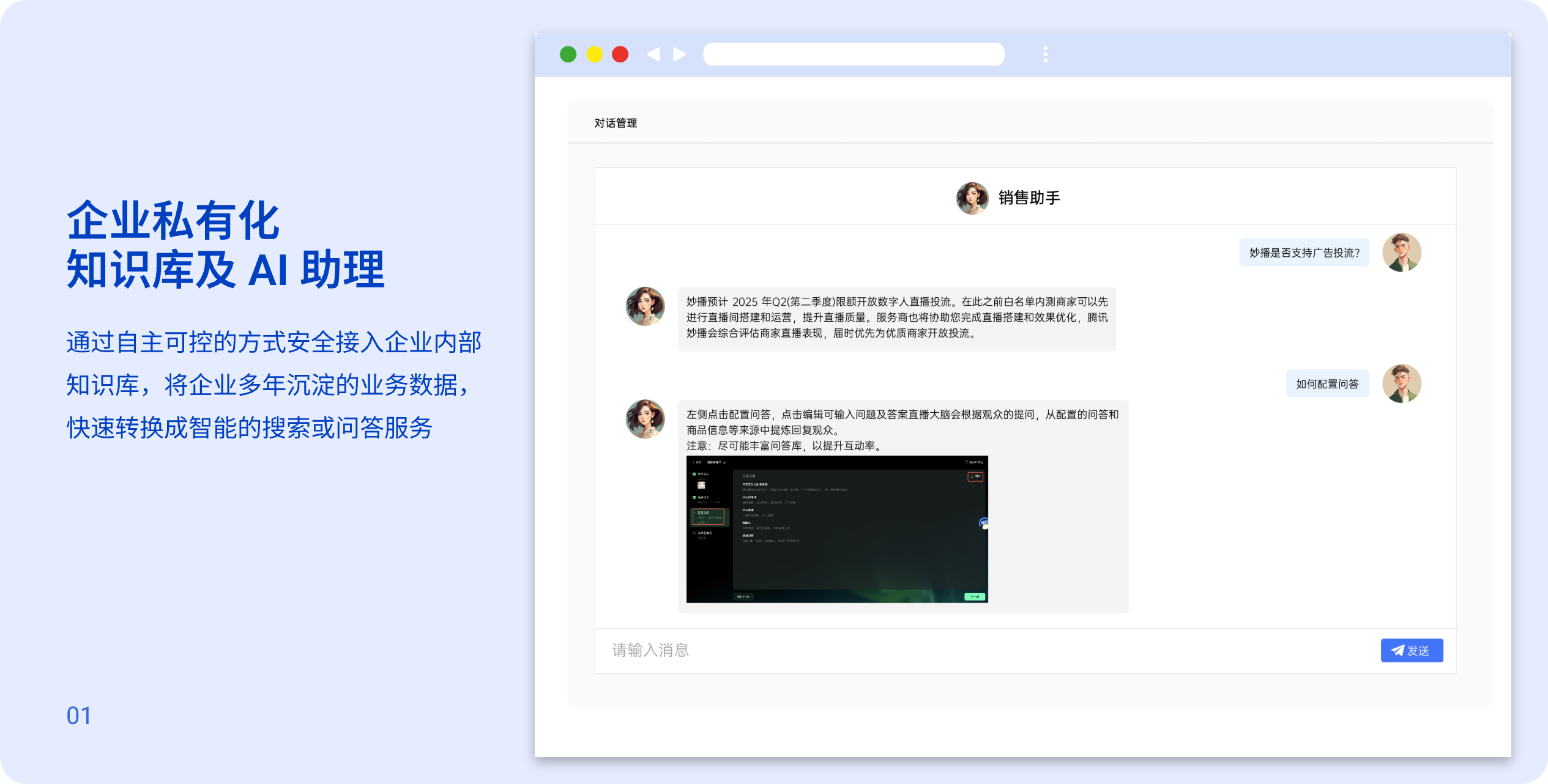 企业知识管理